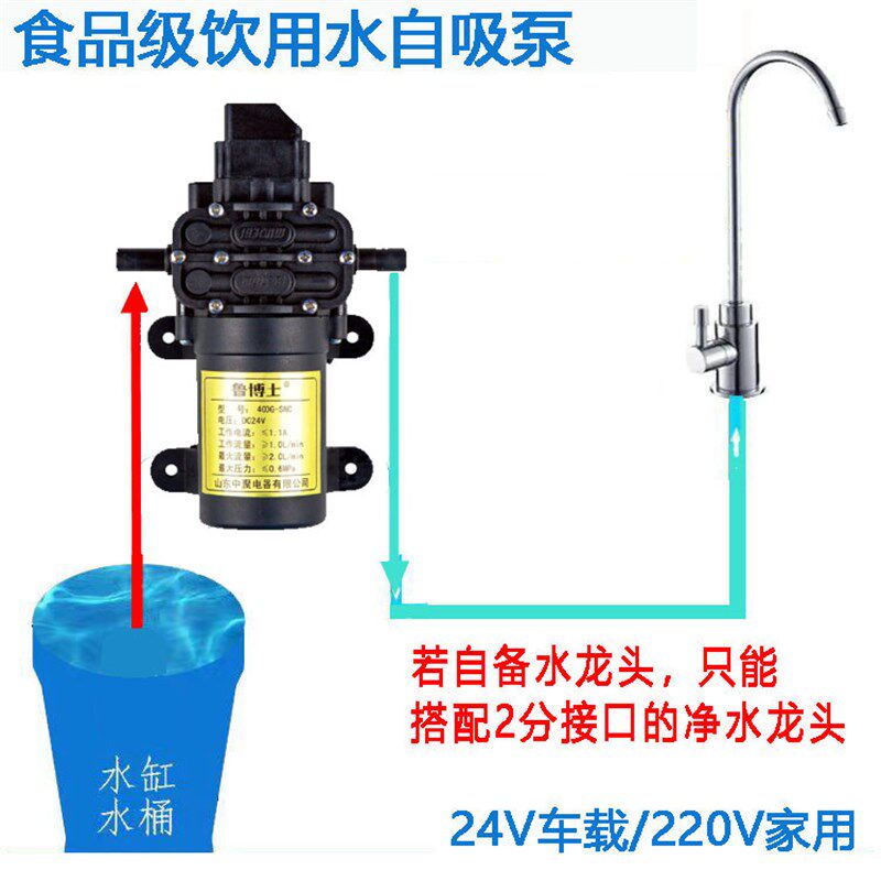 厨房台下桶装水饮用水纯净水抽水器吸水器静音电动上水泵家用车载