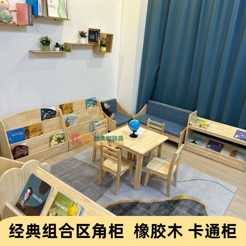 幼儿园实木卡通区角柜儿童储物收纳玩具柜阅读区角书架配套分区柜