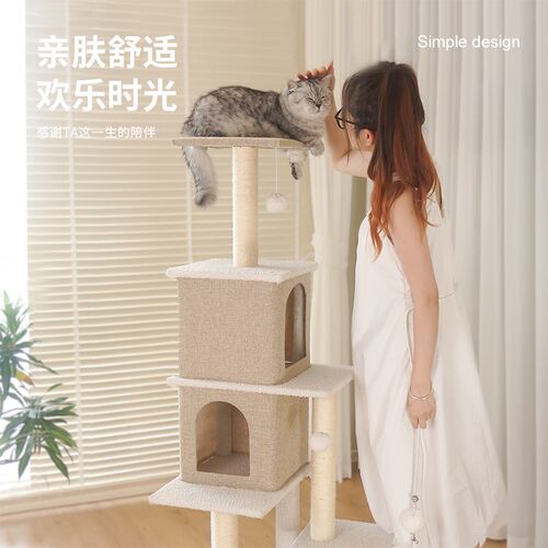 猫架猫爬架猫窝猫树一体家用四季通用猫窝猫屋剑麻绳猫架子不占地