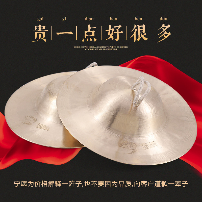 专业响铜镲京镲大小镲子军擦水钗大帽腰鼓嚓广钹敲锣打鼓铜叉乐器