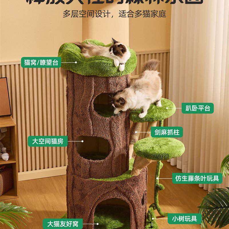 喵想树丛林实木猫爬架猫窝猫抓板一体小户型不占地剑麻猫咪架子