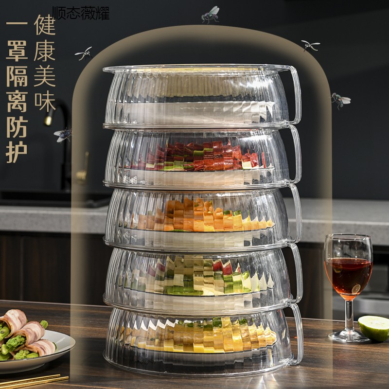 菜盘收纳架厨房配菜备菜置物架子多层放冷菜的用品家用大全盖菜罩