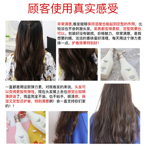 魔香弹力素卷发造型定型精华素女烫发后护卷泡沫发蜡防毛躁啫喱水