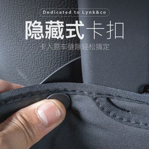 适用于领克01/02/03/05/06后排座椅防踢垫靠背保护垫装饰改装专用