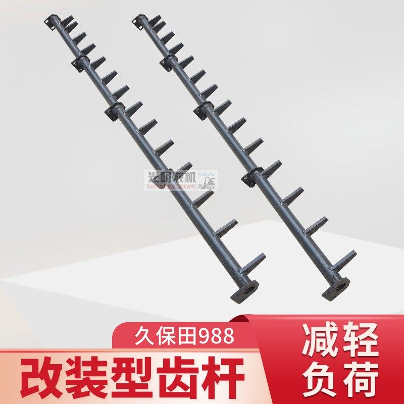 久保田 688 988 758收割机脱粒滚筒加粗螺旋齿杆省劲不堵提速快
