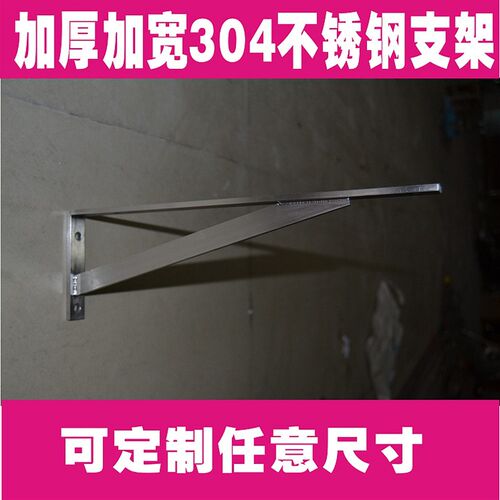 加厚304不锈钢三角支架隔板架书架隔板托架 托架支撑架承重置物架