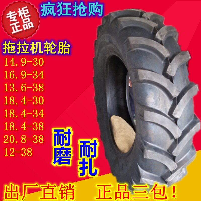 60拖拉机人字轮胎12 13.6 14.9 16.9 18.4 20.8-26 30 34 38 42