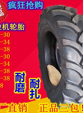 60拖拉机人字轮胎12 13.6 14.9 16.9 18.4 20.8-26 30 34 38 42