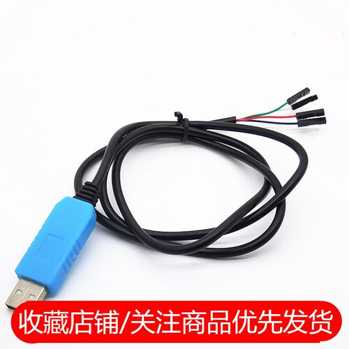 FT232RL USB转TTL模块串口线下载线刷机线FT232升级小板带壳