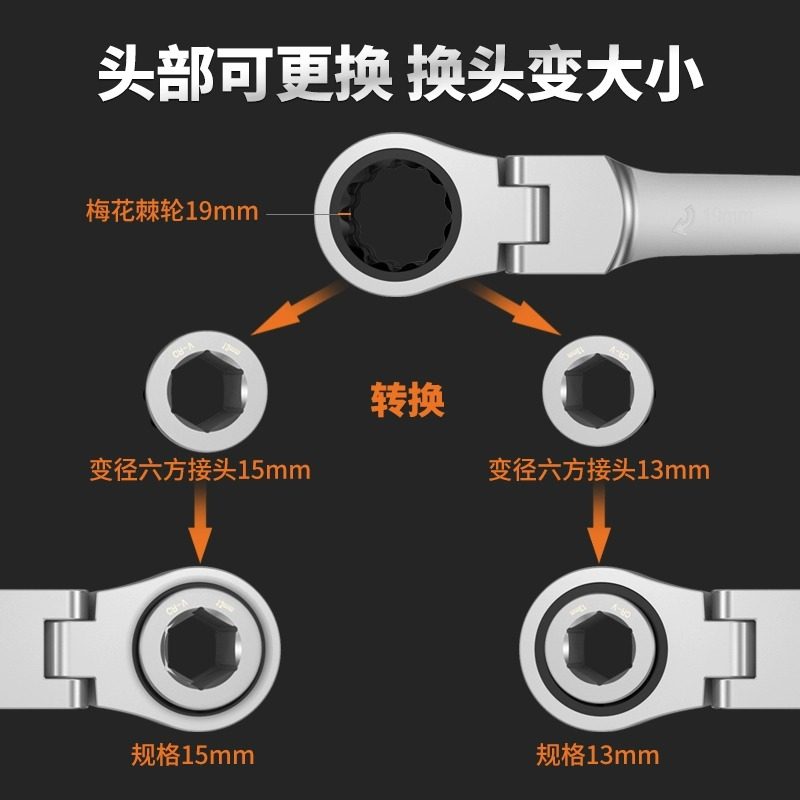 棘轮扳手梅花省力两用双向快速扳手套筒机轮套装自动荆轮维修工具