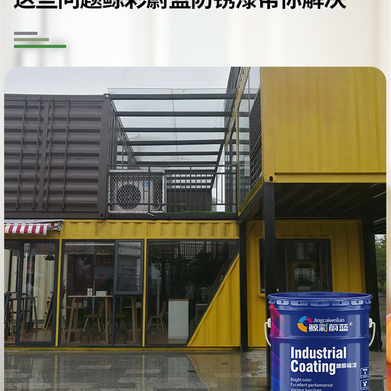 鲸彩蔚蓝醇酸磁漆金属防锈漆钢铁栏杆翻新户外钢镀锌防水防晒油漆