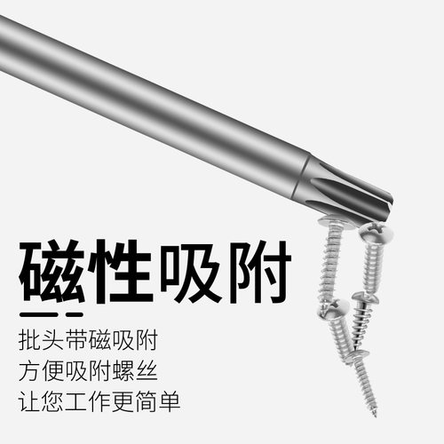 梅花风批头梅花螺丝刀替换头电动工具批咀T15T20T25T30磁性批头