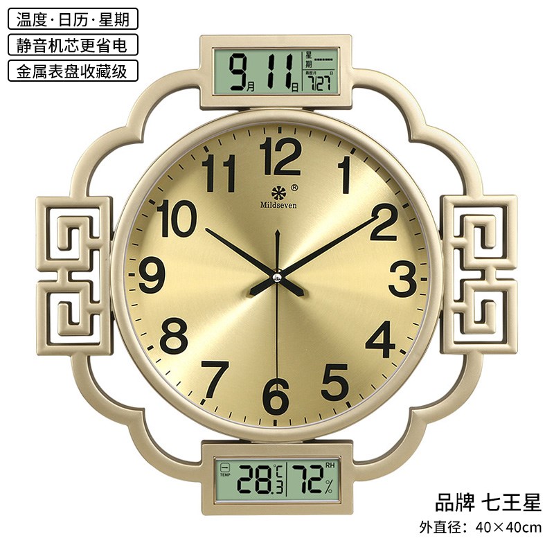 七王星带温度湿度双日历客厅大挂钟万年历中式装饰钟表静音石英钟