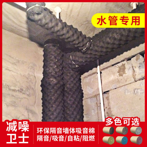 隔音棉墙体隔音板室内门窗ktv自粘卧室消音下水管吸音棉隔音材料
