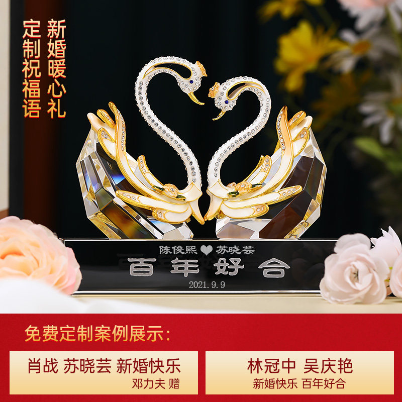 水晶天鹅摆件一对创意客厅新房装饰品高档结婚新婚礼物送新人实用