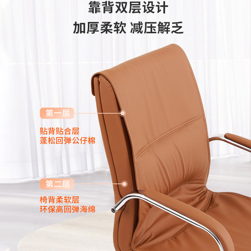 办公椅电脑椅家用久坐护腰靠背弓形椅书房椅舒适皮椅会议椅会客椅
