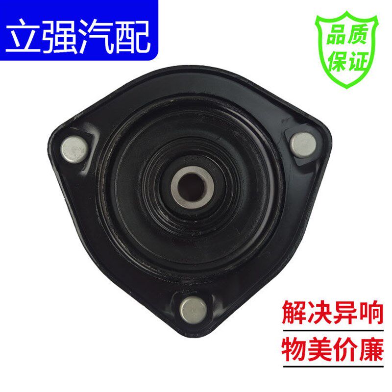 北汽昌河A6前减器顶胶前减震器顶胶轴承总成前减上支痤总成