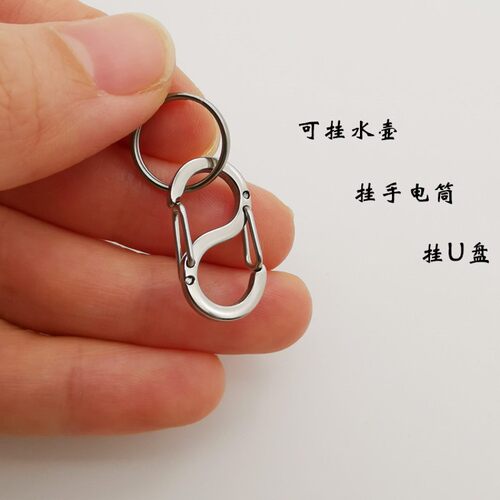钛合金迷你8字快挂扣S型弹簧扣迷你钥匙扣DIY锁匙扣配件简约挂钩