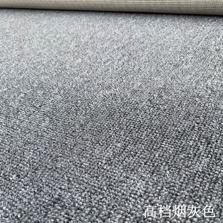 办公室地毯商用满铺卧室客厅房间家用全铺灰色整卷酒店宾馆大面积