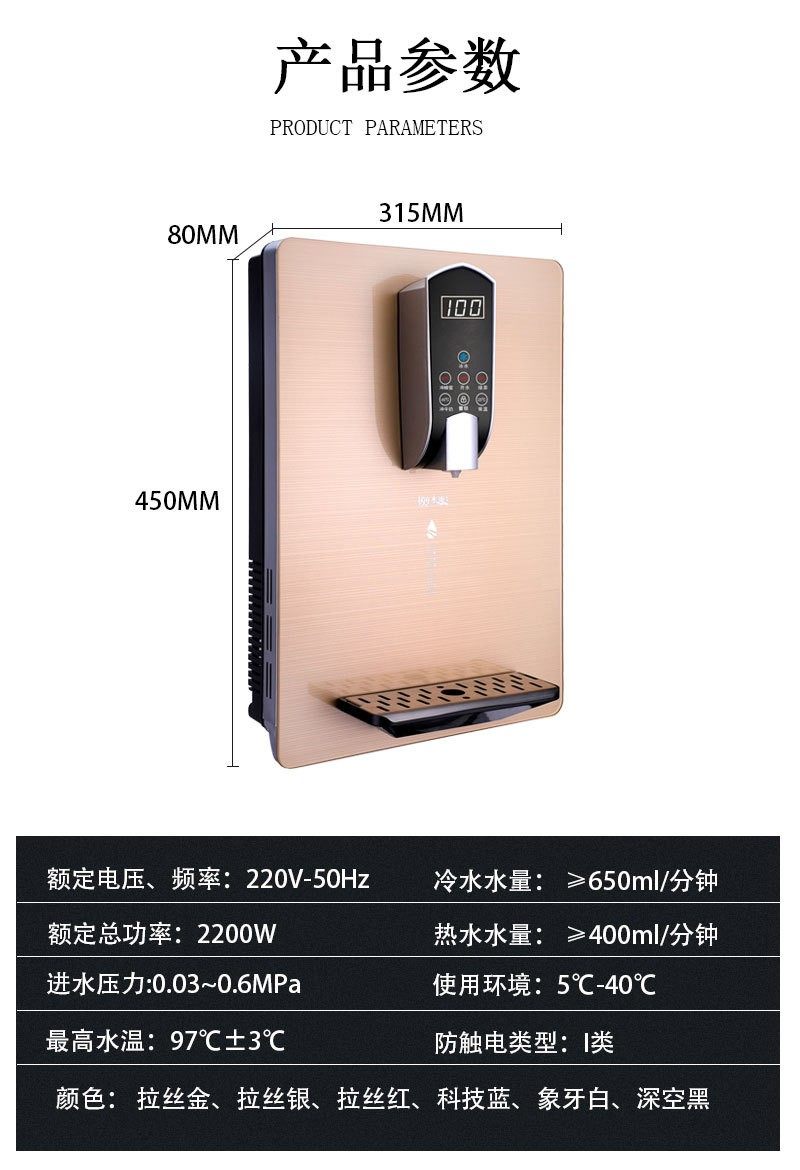 壁挂式即热调温无胆冷热管线机家用速热智能纯水直饮机净水开水器