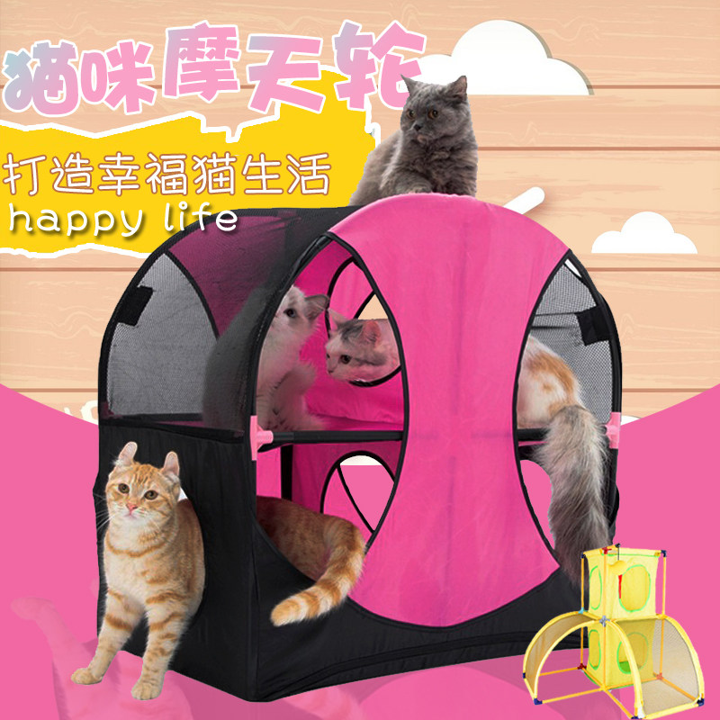 摩天轮/探索屋/摇摆床猫玩具 猫咪隧道剑麻吊床猫抓板趣味猫玩具