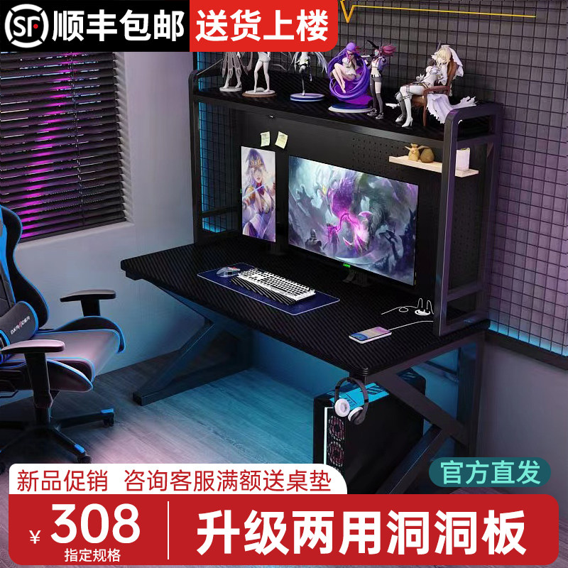 台式电脑桌洞洞板书桌书架一体桌家用电竞游戏桌学生卧室写字桌