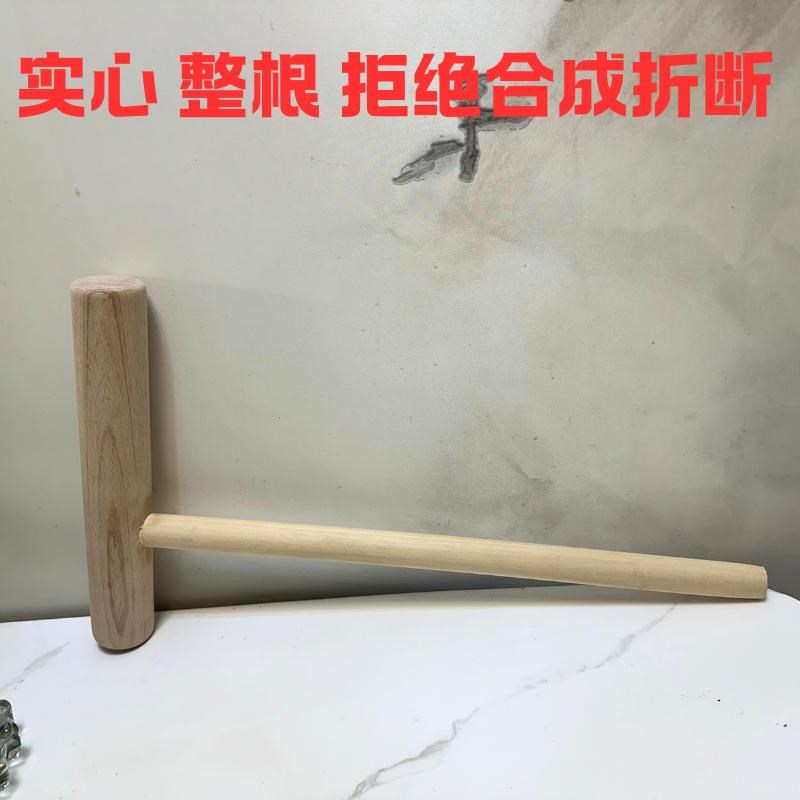 打糍粑家用实木榉木工具手工糍粑木锤无漆年糕木槌木棒木杵木头锤