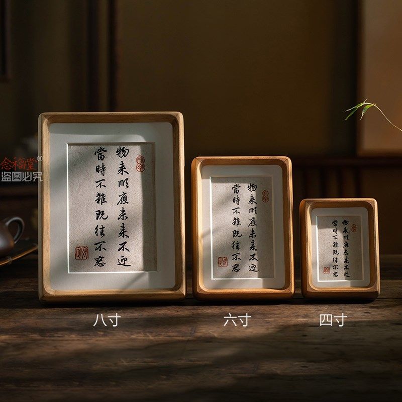 曾国藩十六字箴言书法摆件实木相框桌面摆台修身家训语录装饰画