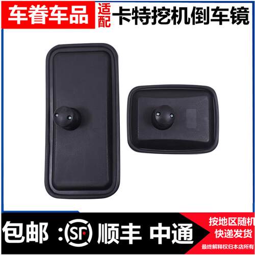 适配挖土机卡特307 312 320 324 329 336B C D后照镜反光镜后视镜