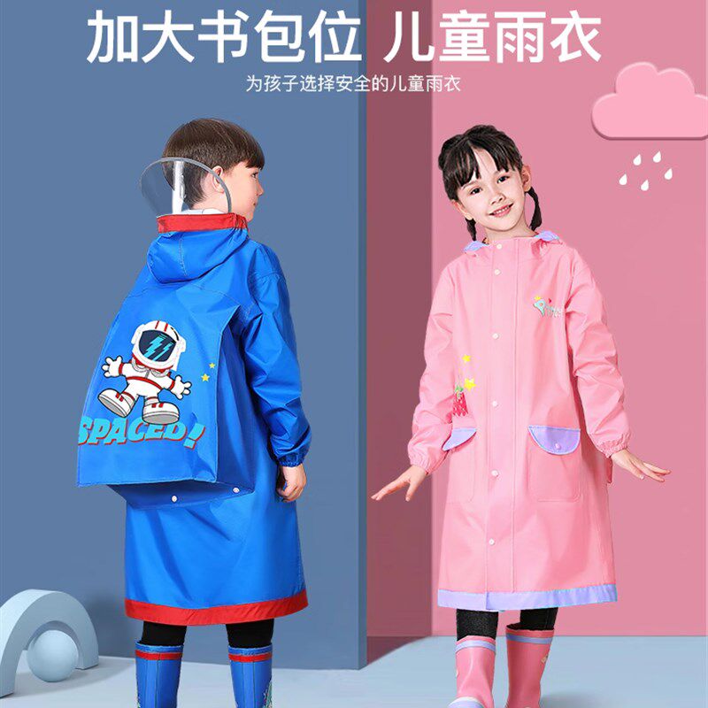 儿童雨衣男童小学生防水服女孩子女童中大童上学专用带书包位雨披