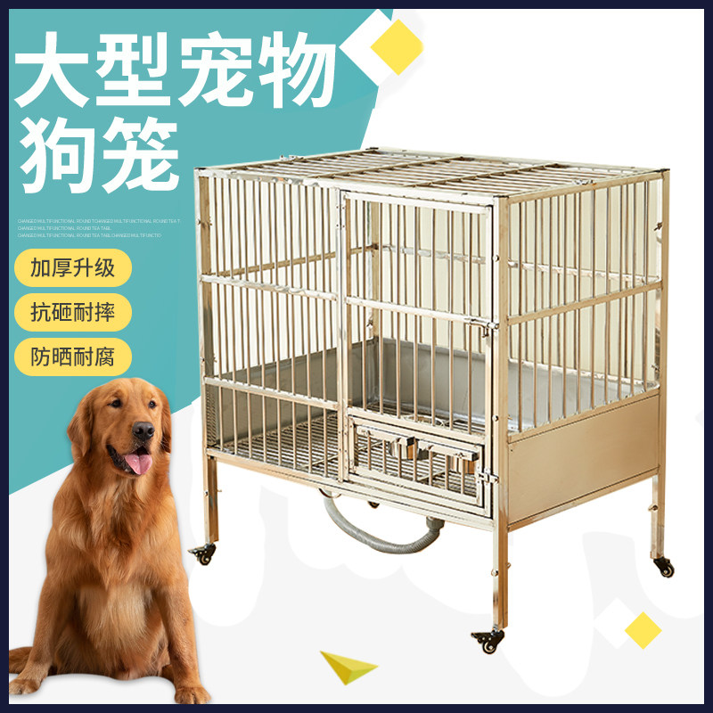 不锈钢狗笼子中小大型犬带厕所漏斗托盘冲水室内家用繁育宠物产笼