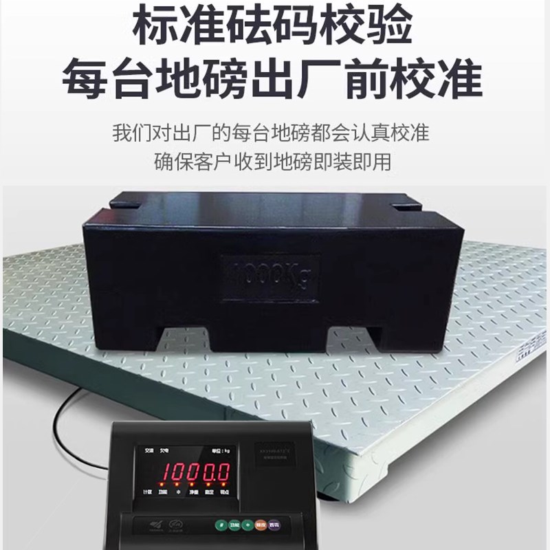 加固电子地磅秤3吨5T加厚5mm平台秤工业物流小型地磅称重加强型磅