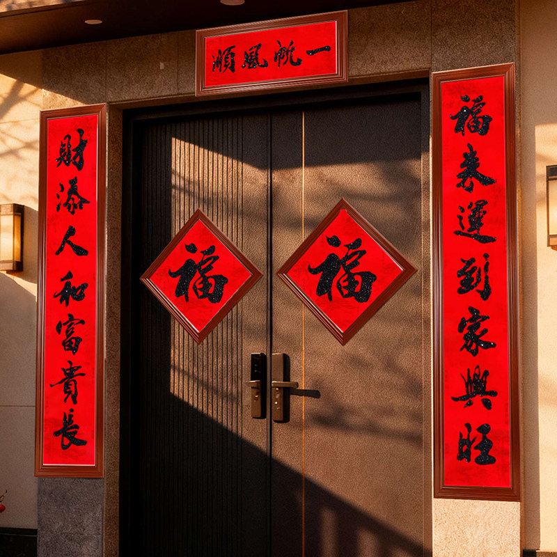 铝合金对联框农村自建房春联框架结婚乔迁入伙高档大门对联装裱框图片