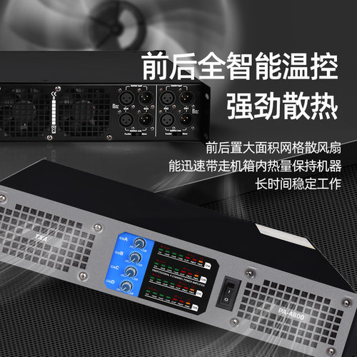 TXA 家庭专业大功率数字后级功放舞台演出放大器家用影音KTV唱歌