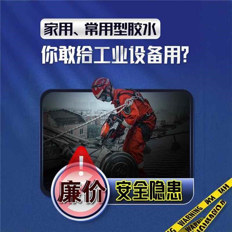 螺纹胶防松紧固锁固剂密封中高强度螺栓镙丝k0262可拆卸固定290 2