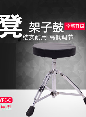 包邮架子鼓鼓凳爵士鼓鼓凳儿童鼓凳成人通用鼓蹬可升降加粗加高