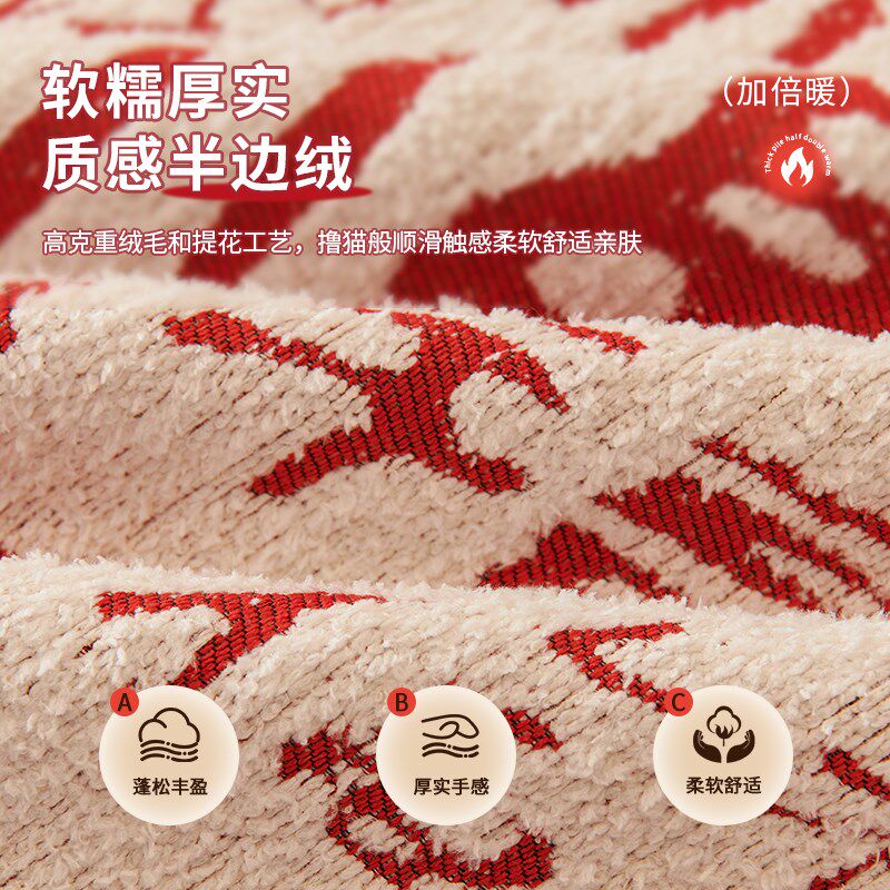 新年毛绒沙发盖布巾2025新款直排防滑沙发坐垫套罩婚庆喜庆垫布