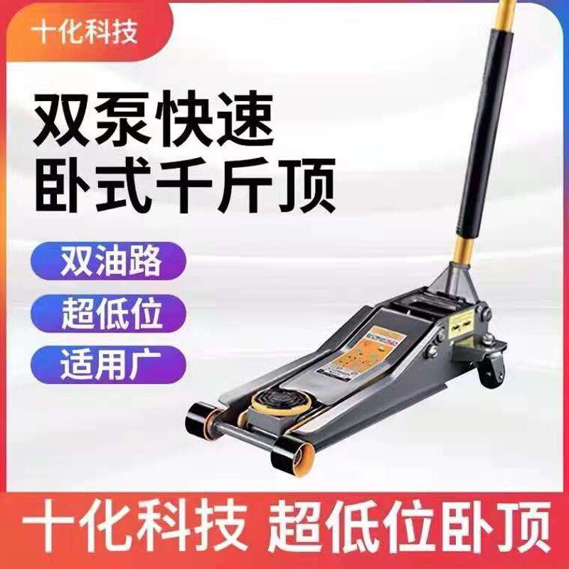 马牌双泵液压卧式超低位千斤顶3吨5吨t80吨100气动顶高机启阳气顶