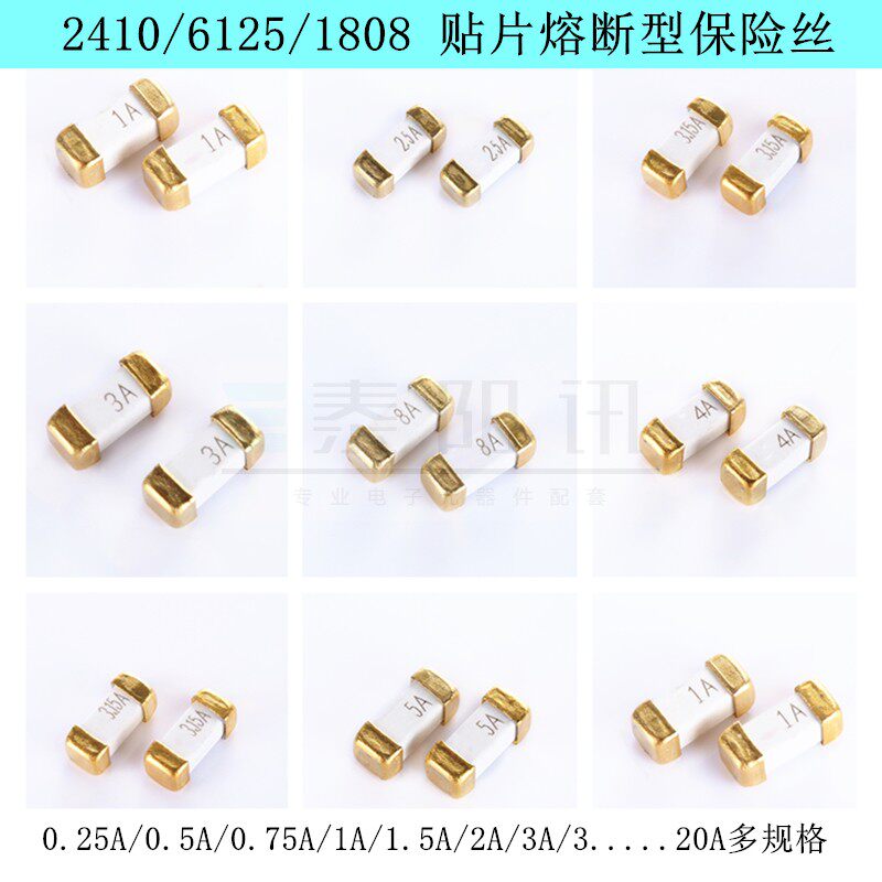 耐高温230度290度2410保险座1808/6125贴片保险丝底座子保险管座