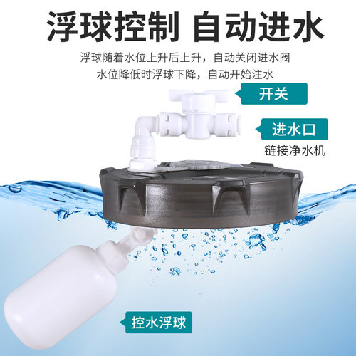 带浮球阀pc饮水桶净水器家用自动进水上水桶泡茶台水桶家用储水桶