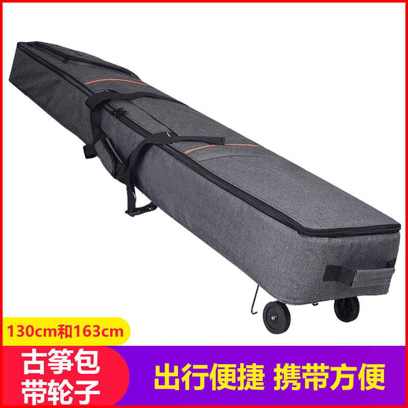 古筝琴包带轮加厚带轱辘古筝箱包古筝乐器袋163琴套165通用古筝包