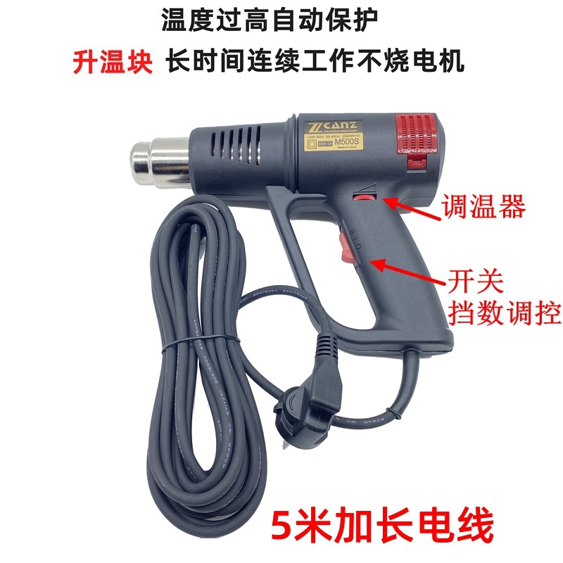 热风枪小型美缝加热工业高温吹风机热缩枪烘枪大功率汽车贴膜烤枪