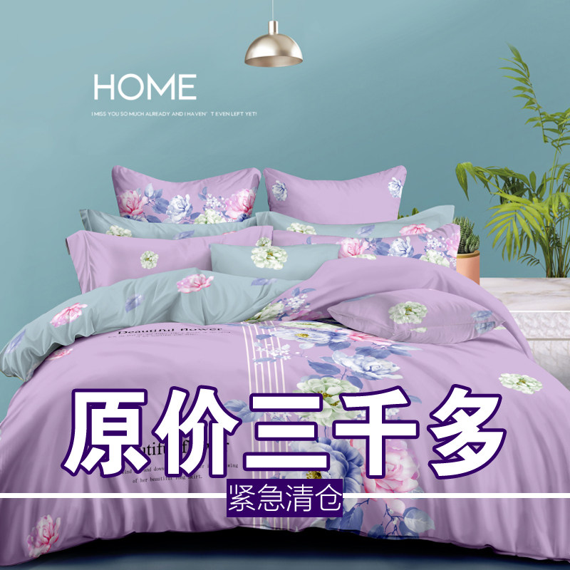 床上用品四件套床单被套被罩被单双人1.8m2.0床4件套