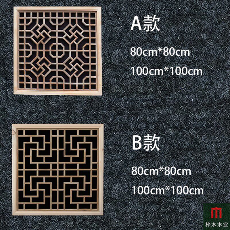 东阳木雕 新中式 实木方形花格 仿古门窗玄关吊顶挂件背景墙隔断