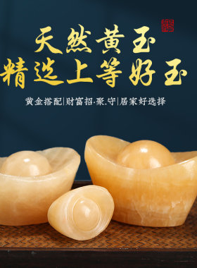 天然黄玉元宝摆件搭配聚宝盆店铺开业礼品客厅家居饰品摆设送礼