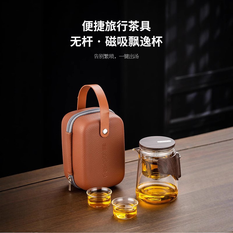 玻璃旅行磁吸泡茶壶茶具套装便携式功夫快客泡茶壶户外便携泡茶器
