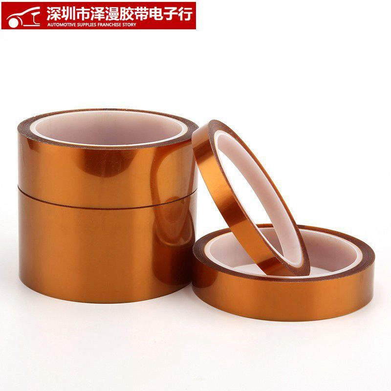金手指胶带 锡炉烤箱线路电池防焊热转印3D打印 茶色耐高温双面胶