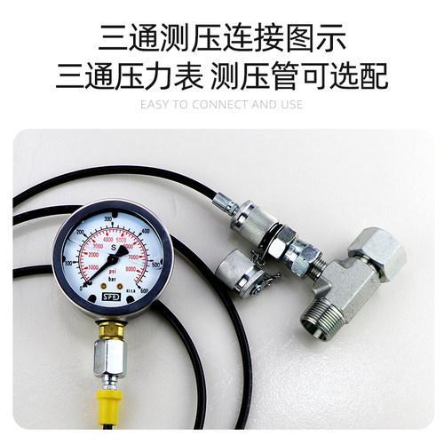 徐工三一挖掘机维修测试压力表主泵二次先导压力H型测压三通接头