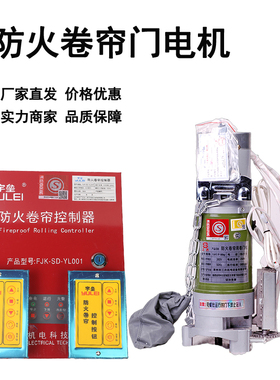 防火卷帘门电机FJJ-412-3P-600消防卷帘门控制箱FJJ650-3P-800