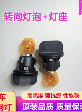 汽车17中华H3前大灯转向灯座灯泡转弯灯座底座左右方向灯黄泡配件